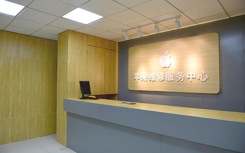 西安鄠邑区上海苹果维修服务网点
