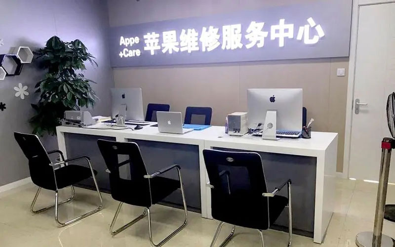西安鄠邑区北京苹果维修服务网点